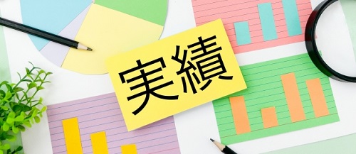 【競馬予想ソフト選び】実績を確認する