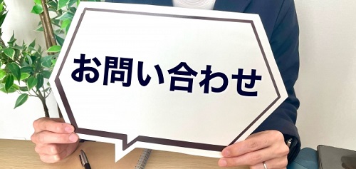 問い合わせ先が明記されているか
